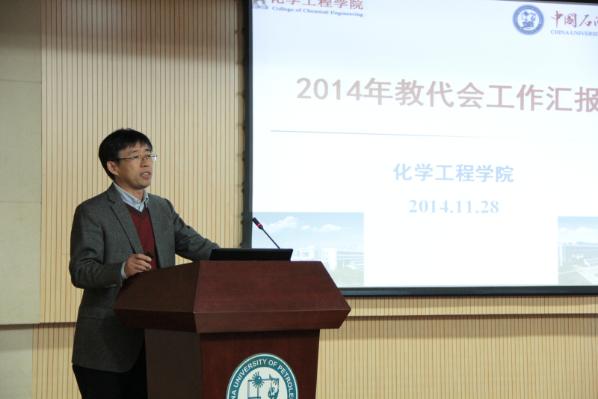 杨朝合院长做学院工作总结汇报  薛佳鹏  摄影