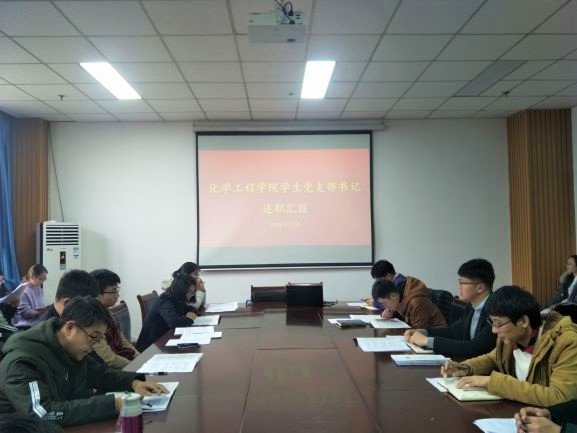 学生支部书记述职评议现场 李燕君摄影