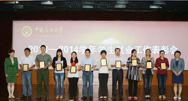 &ldquo;学生就业工作先进个人&rdquo;李广磊上台领奖